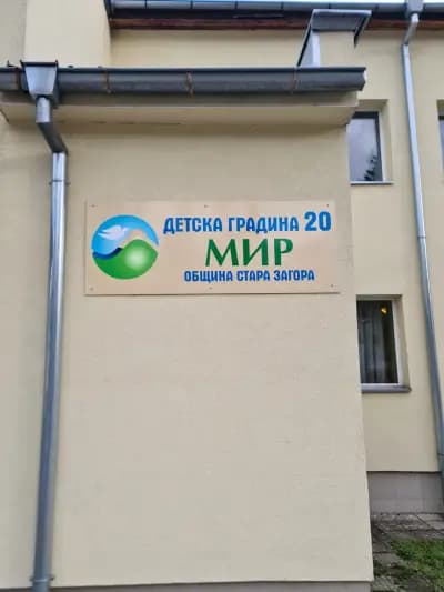 20 ЦДГ