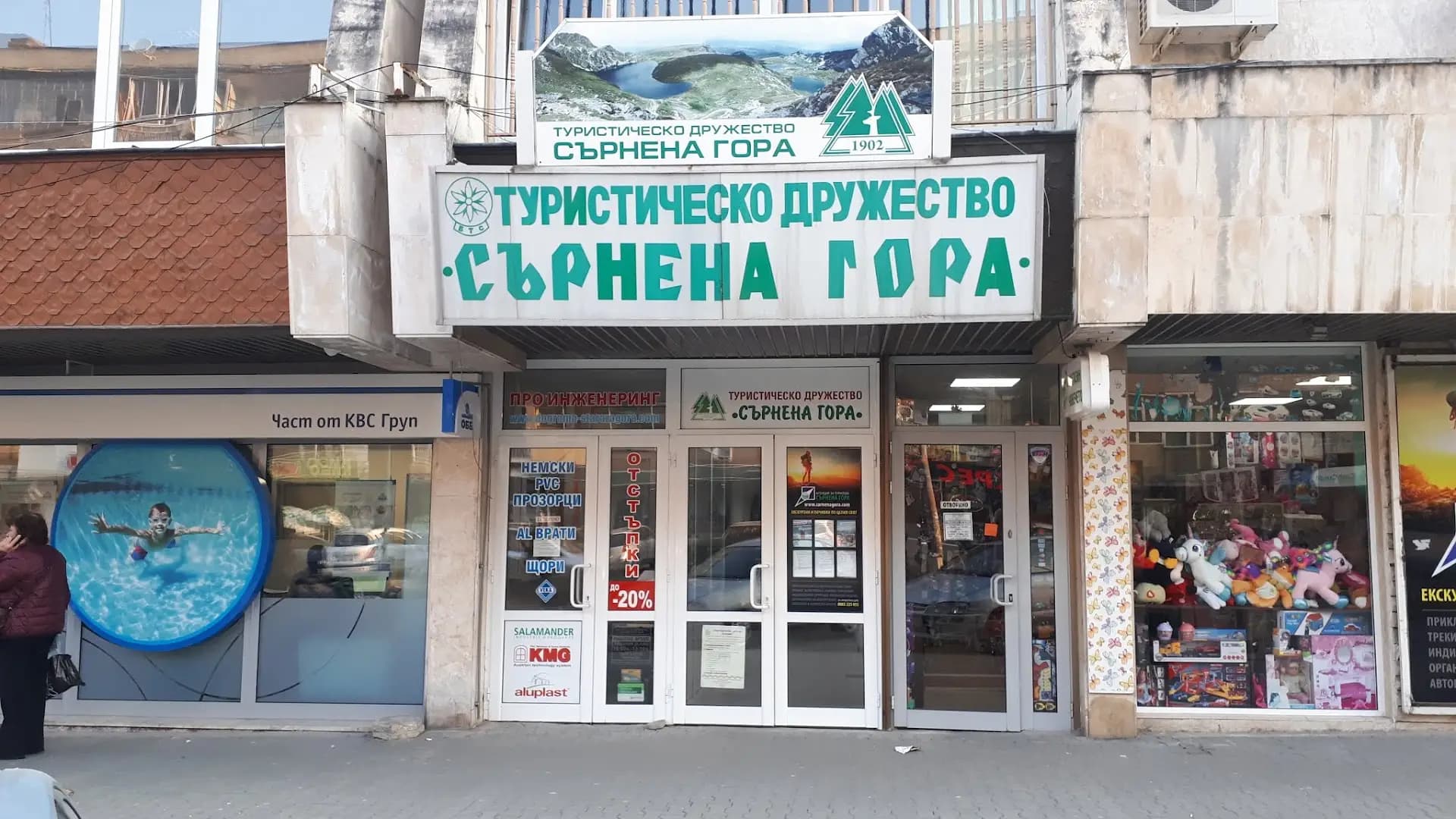 ТД СЪРНЕНА ГОРА-СТАРА ЗАГОРА