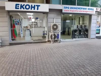 ПРО ИНЖЕНЕРИНГ
