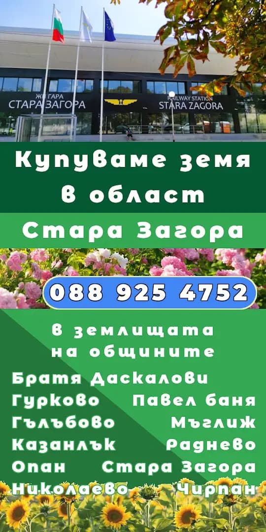 АГРИАДА ЕООД