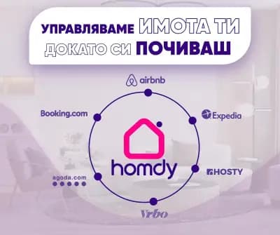 Homdy