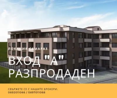 НИКОР Имоти Стара Загора
