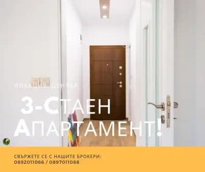 НИКОР Имоти Стара Загора