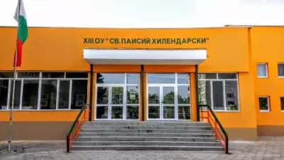 XIII ОУ „Св. Паисий Хилендарски“