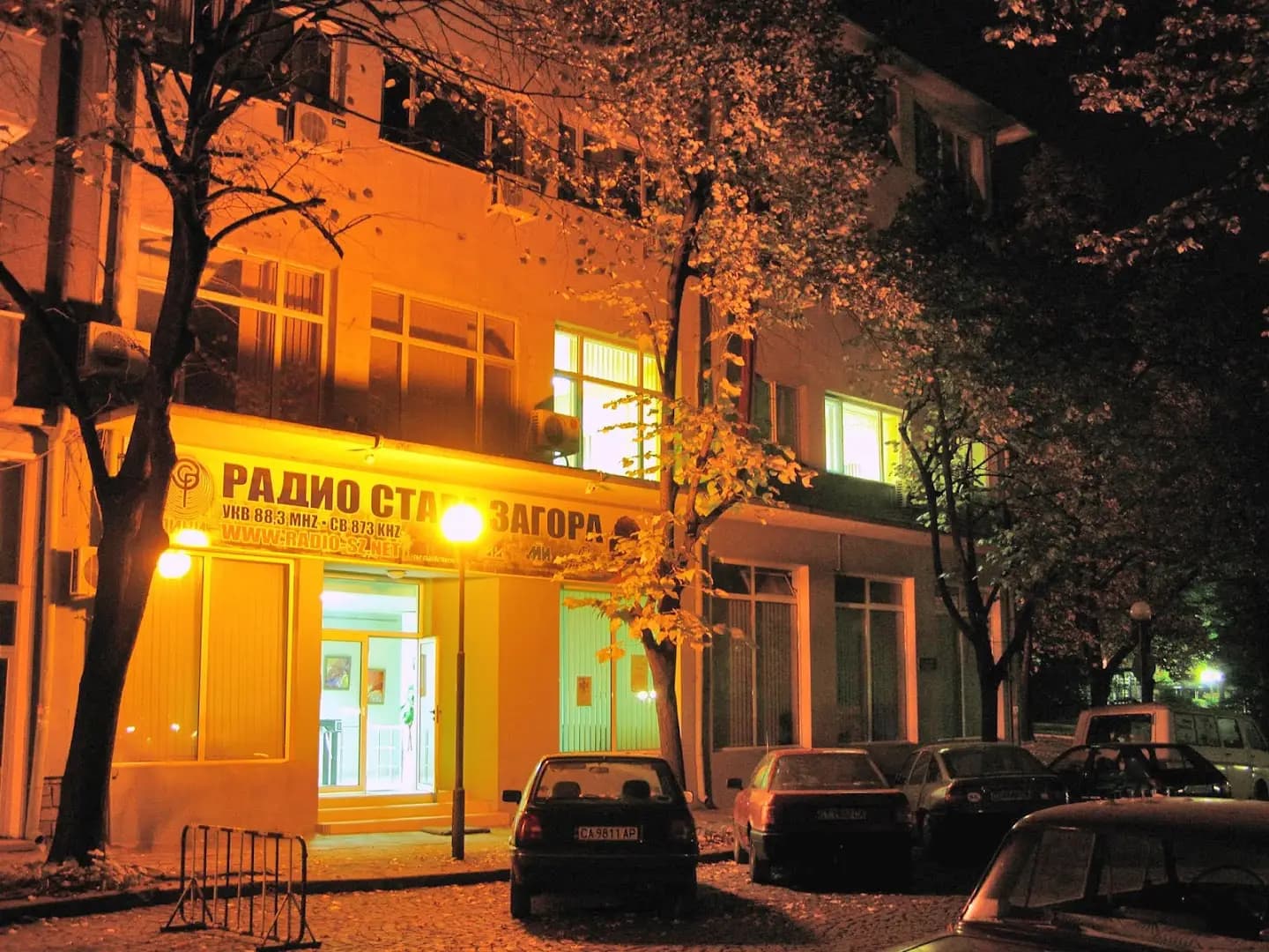 РАДИО СТАРА ЗАГОРА