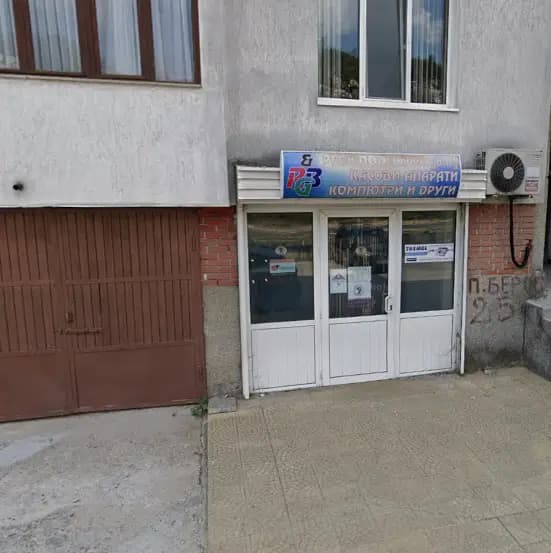 Магазин и сервиз за касови апарати и компютри "РГБи" ООД в гр. Смолян