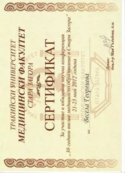 д-р Весела Георгиева, кардиолог