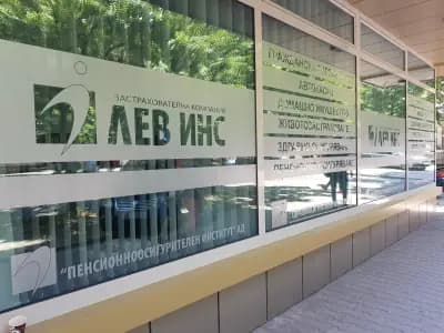 Лев инс Ликвидационен Център