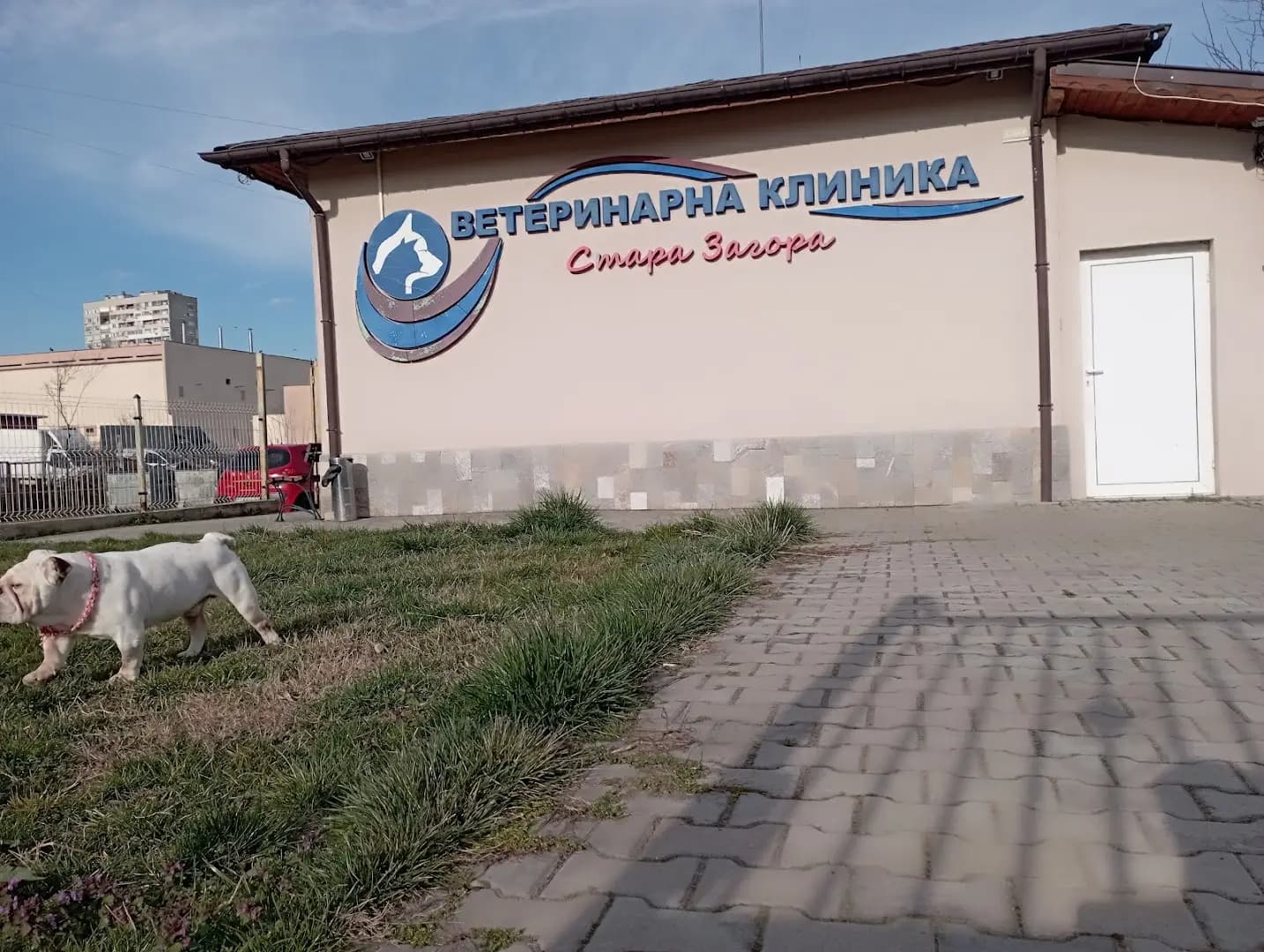 Ветеринарна клиника