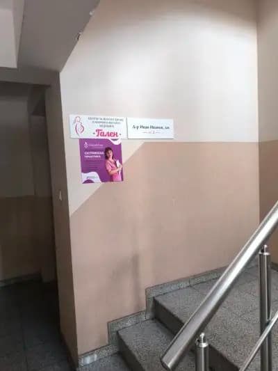 Медицински център Гален