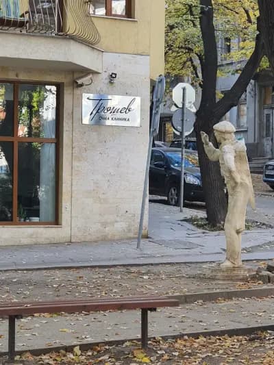 Очна клиника "Трошев"