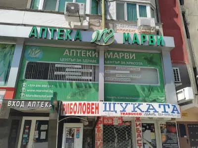 Аптека МАРВИ 3