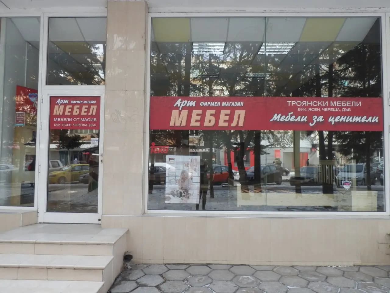 Магазин АРТ МЕБЕЛ
