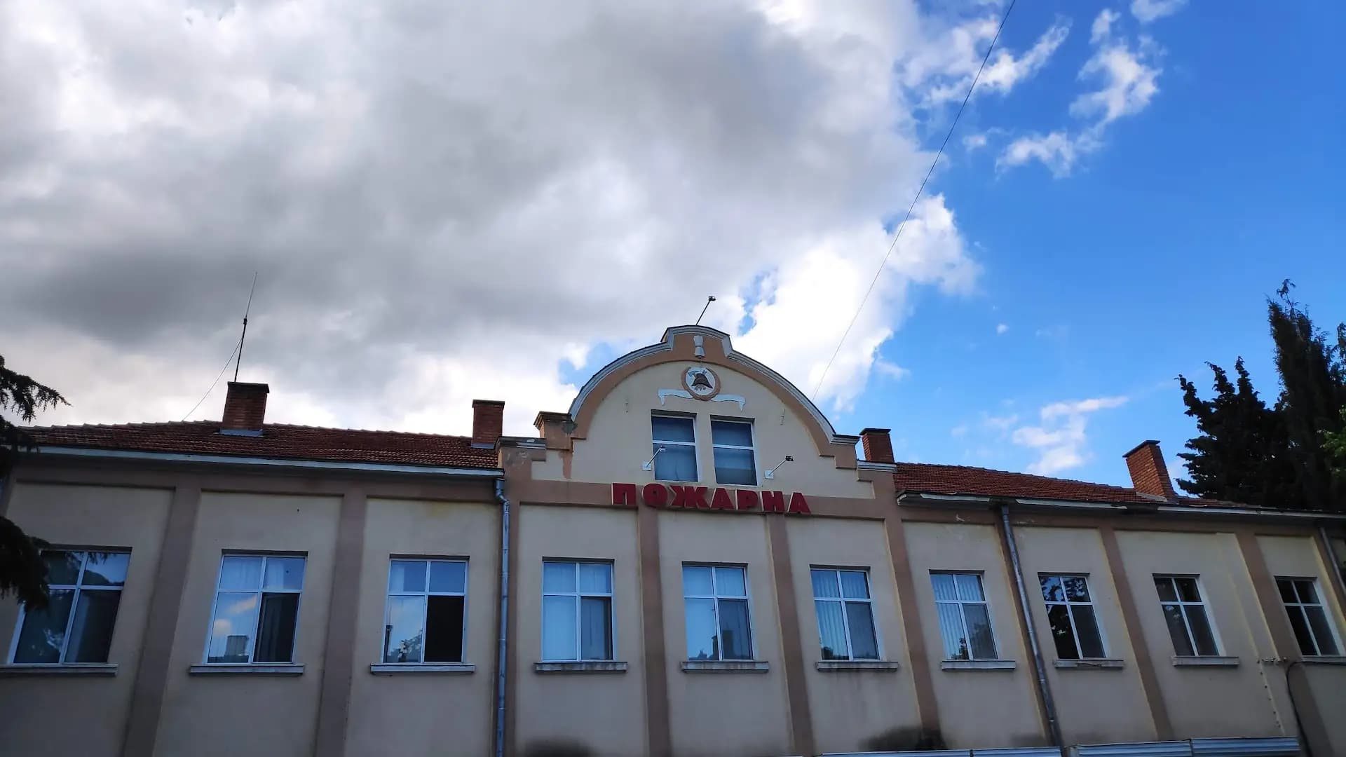 РДПБЗН - Стара Загора