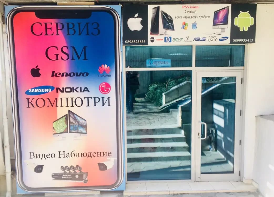 Ps Vision