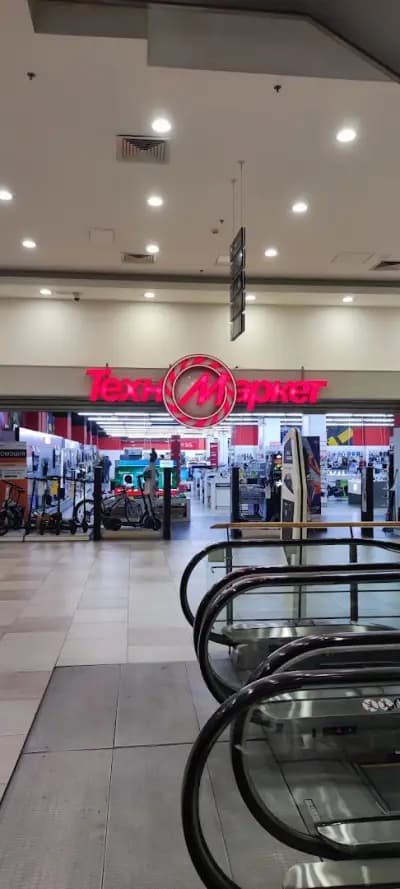 Техномаркет Стара Загора 2