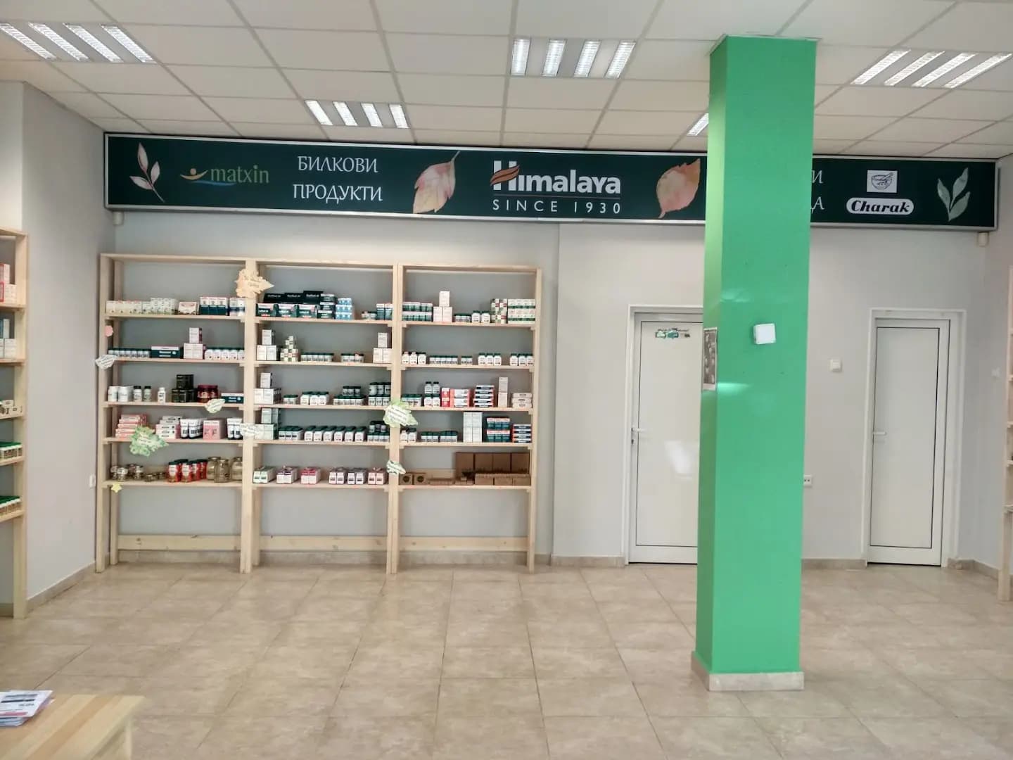 Himalaya BG - Магазин 2
