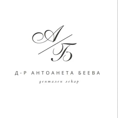 Доктор Беева лекар по дентална медицина