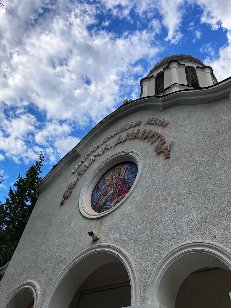 Храм Свети Димитър