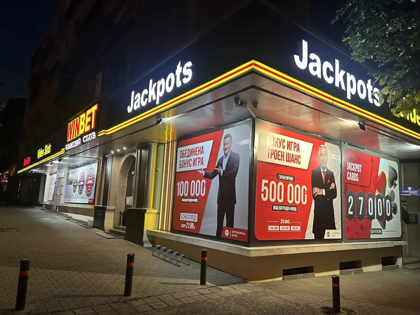 WinBet Руски