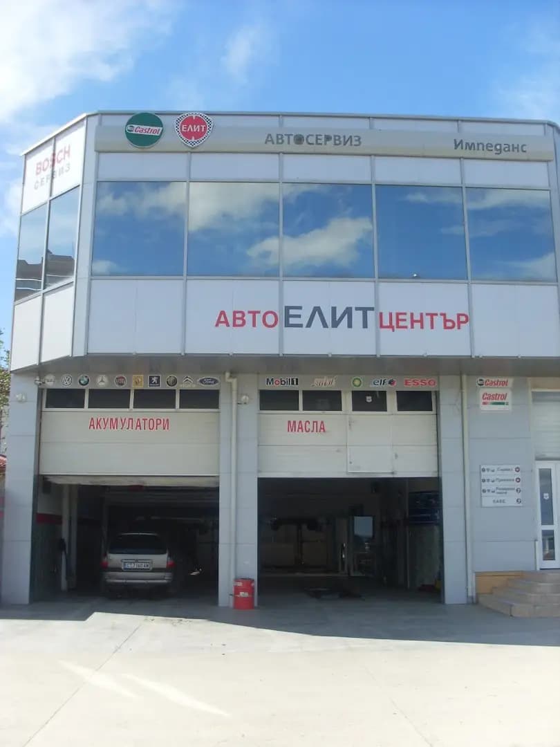 Автоцентър ЕЛИТ