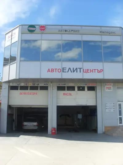 Автоцентър ЕЛИТ