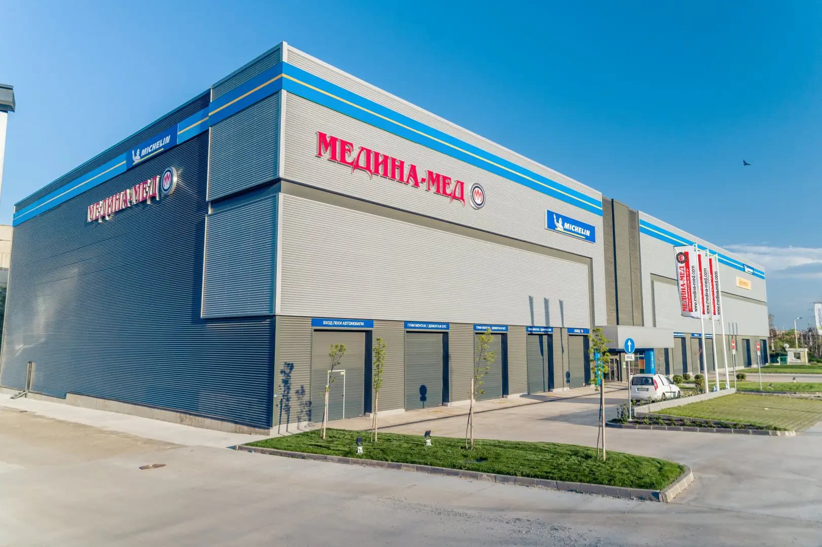 Сервиз за гуми Медина Мед гр.Стара Загора