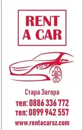 Rent a car І Автомобили под наем І Ниски цени І Икономични коли І Градска кола І Стара Загора