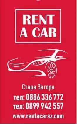 Rent a car І Автомобили под наем І Ниски цени І Икономични коли І Градска кола І Стара Загора