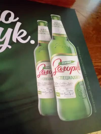Beer House SZ