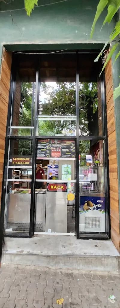 Сандвичака Стара Загора