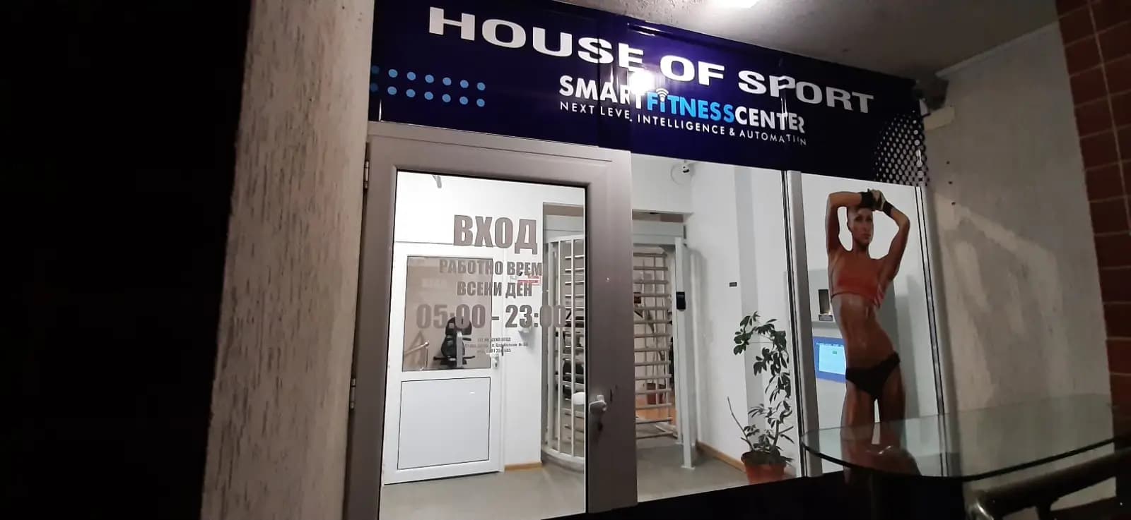 House of Sport