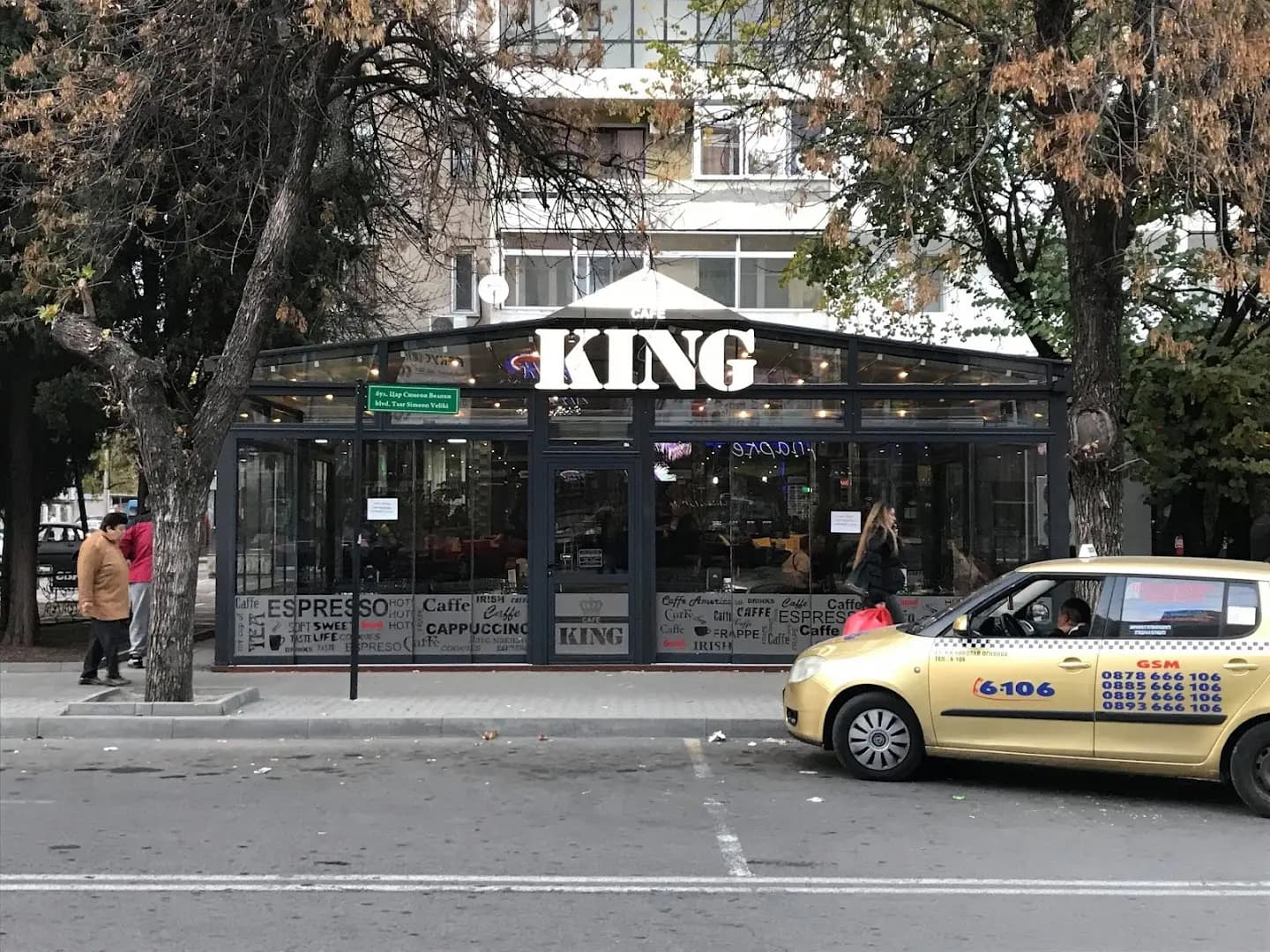Cafe and Pizza King / Кафе Кинг
