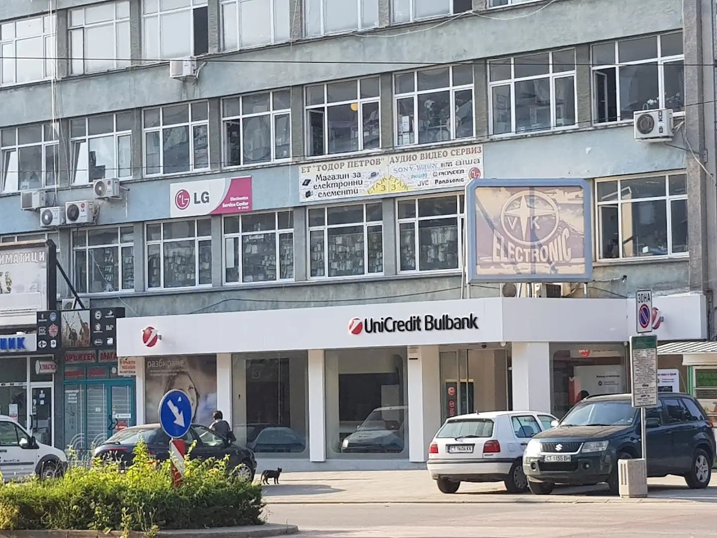 УниКредит Булбанк