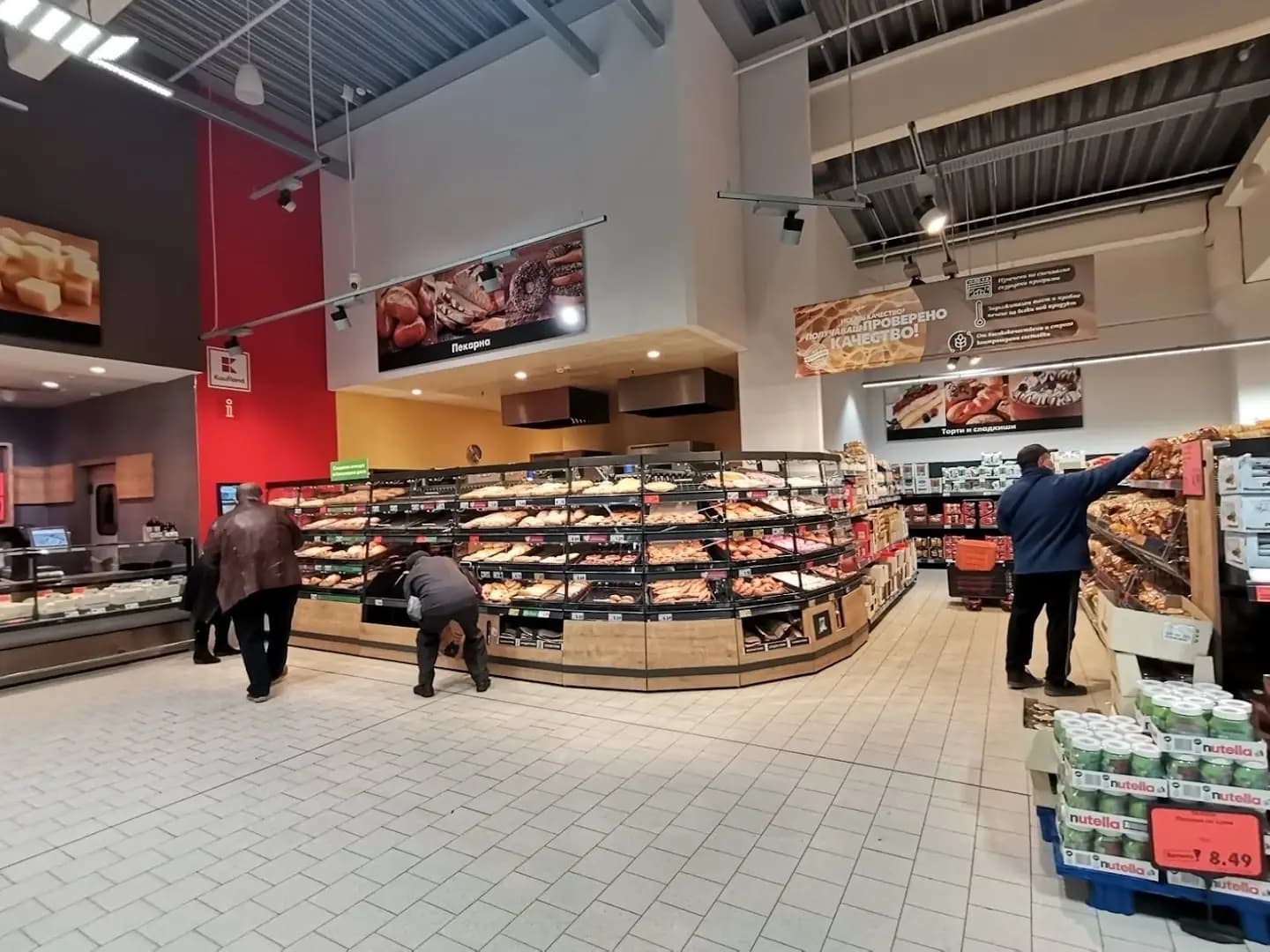 Kaufland Стара Загора - Бедечка