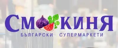 СМОКИНЯ