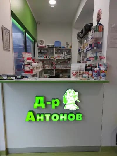 Д-р Антонов