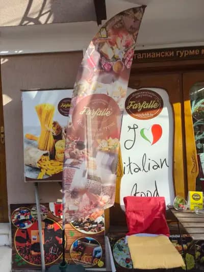 Магазин за италиански храни Farfalle