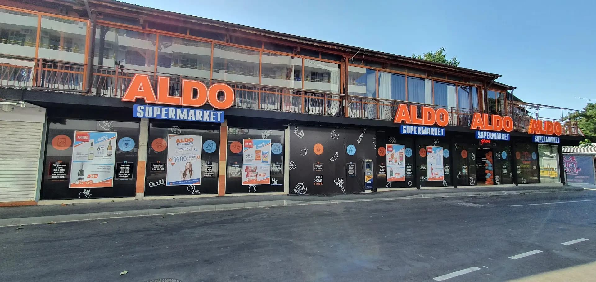 Алдо