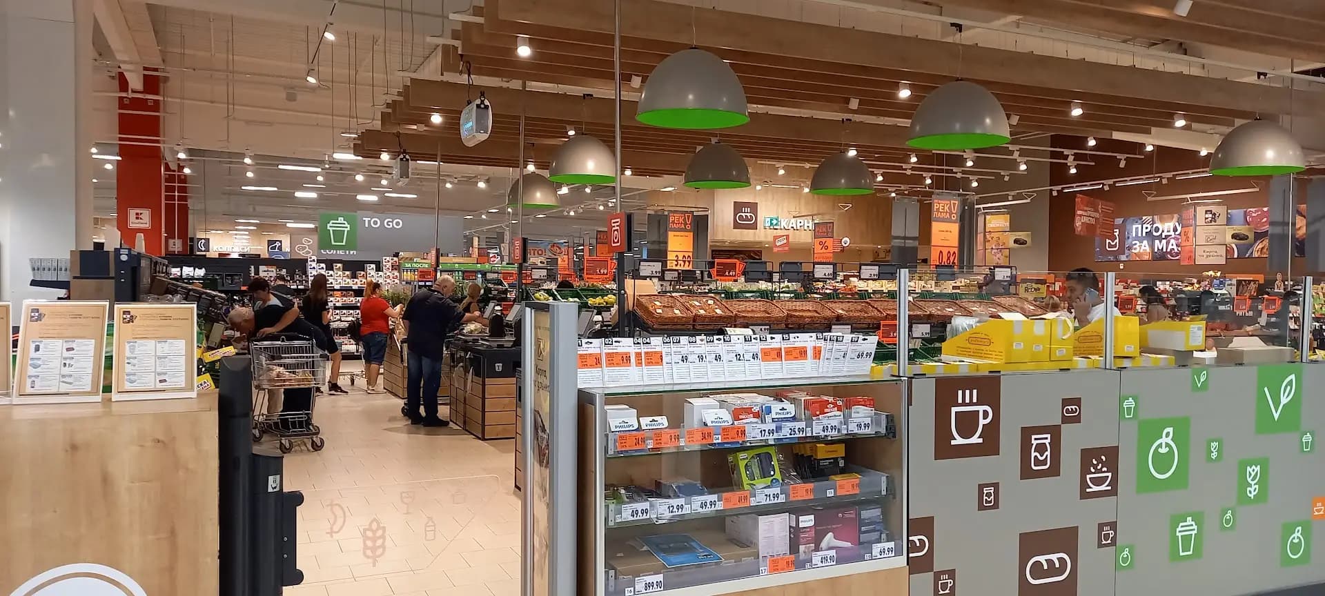 Kaufland Варна-Одесос