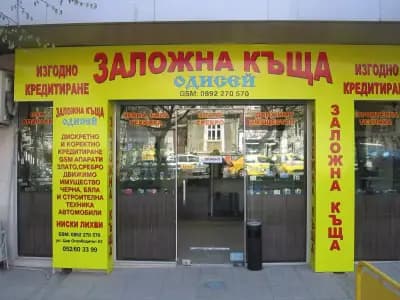 Одисей - Варна