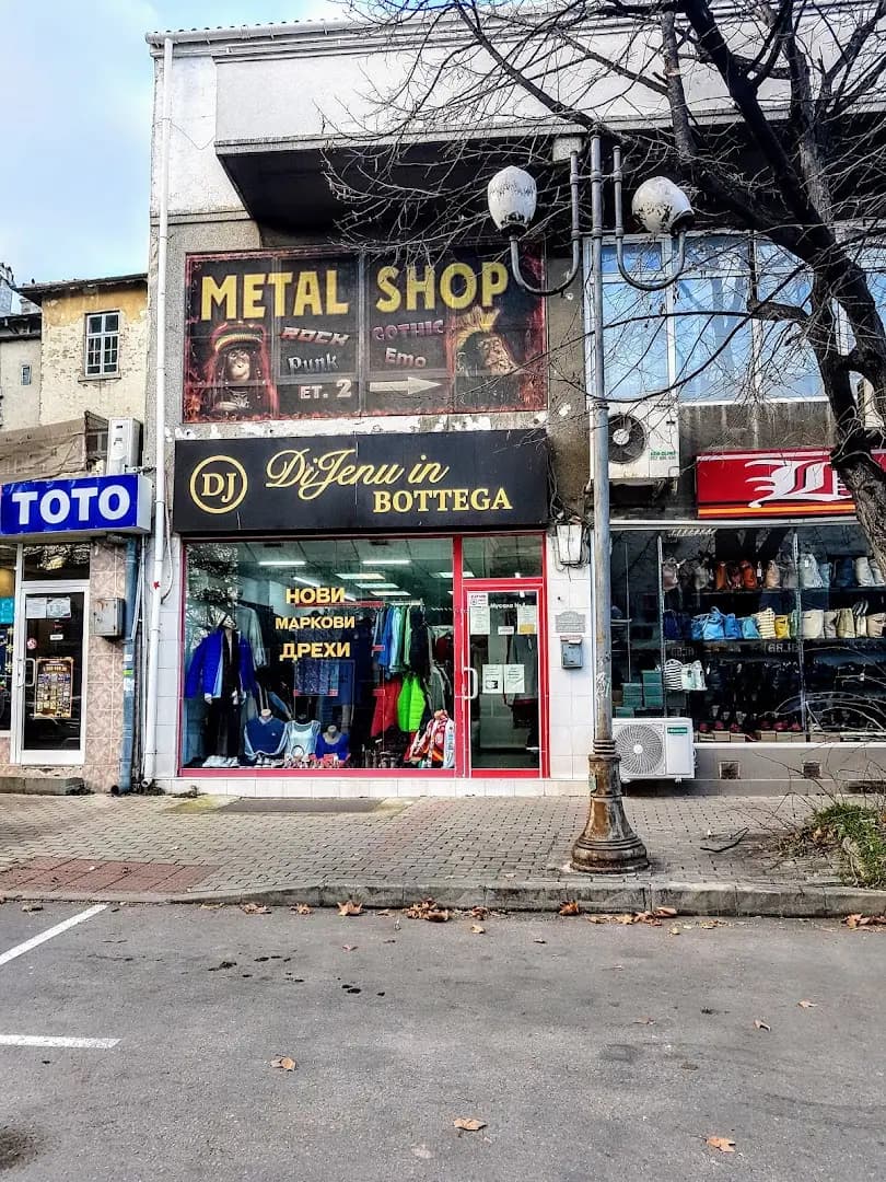 Metal Shop Варна