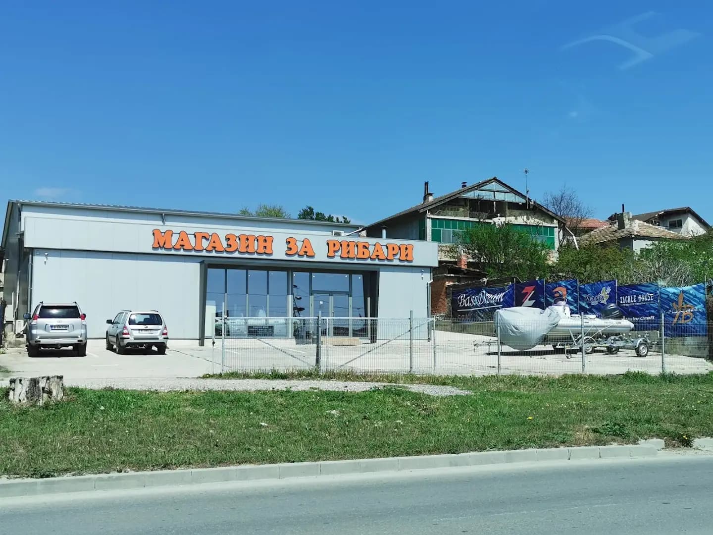 Velvet Fishing Shop - магазин за рибари