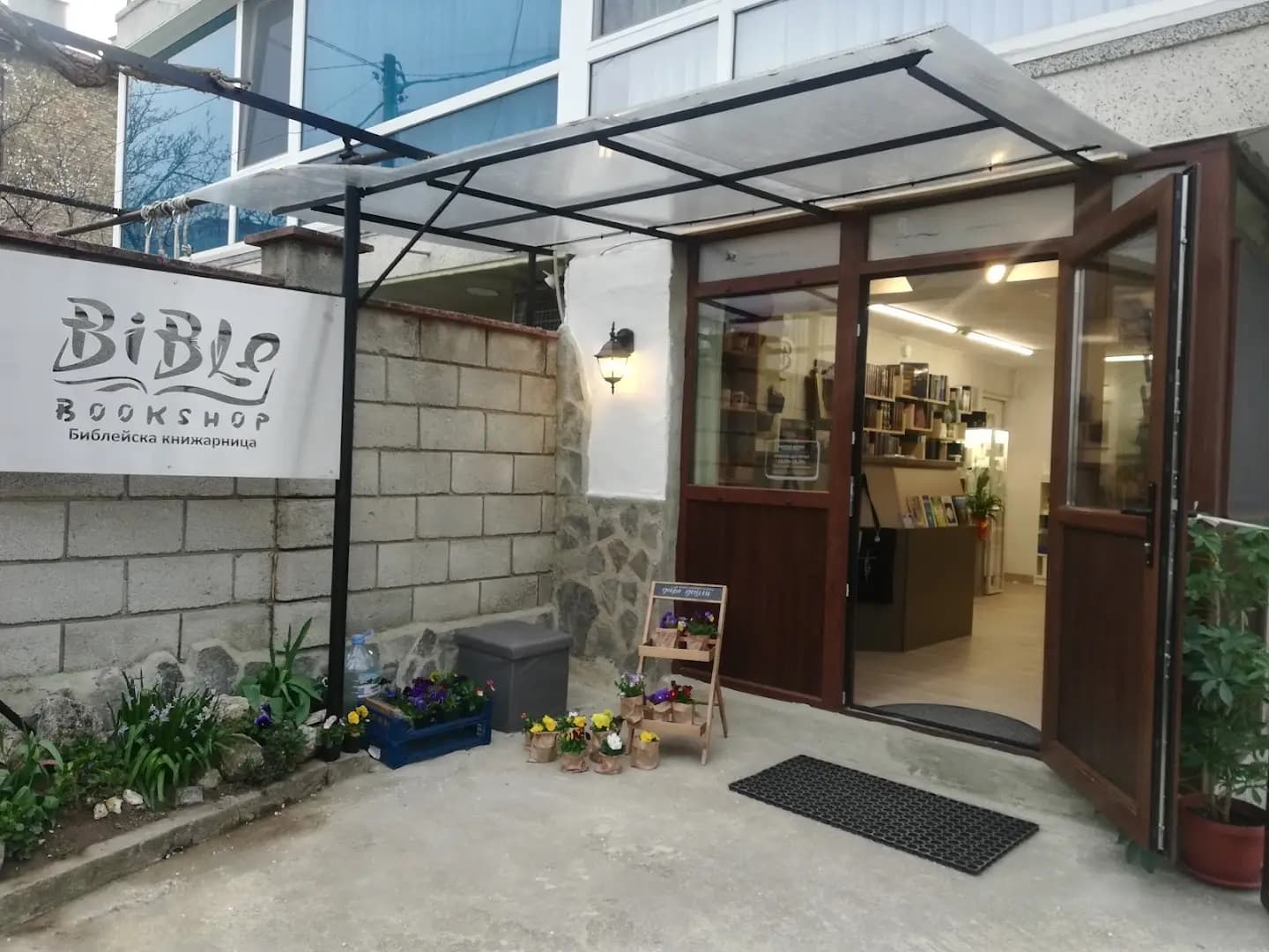 Bible bookshop / Библейска книжарница