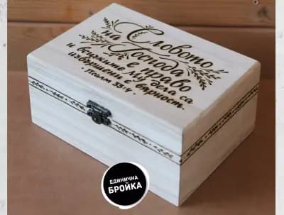 Bible bookshop / Библейска книжарница