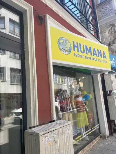 магазин Humana second hand