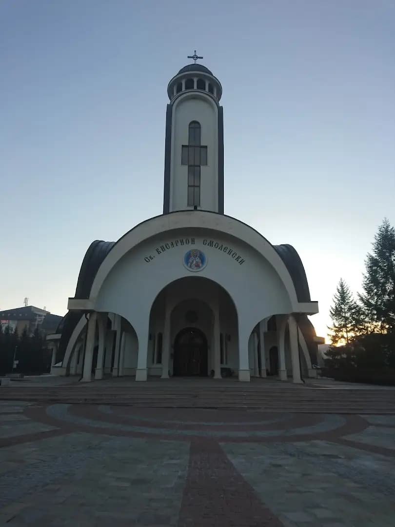 Планетариум Смолян