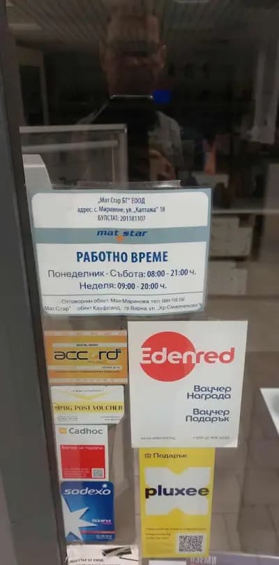 MATSTAR SHOP