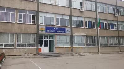 СУ „Пейо Крачолов Яворов“