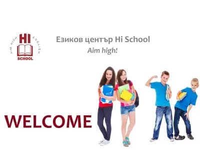 Hi School - Филиал Л.Каравелов